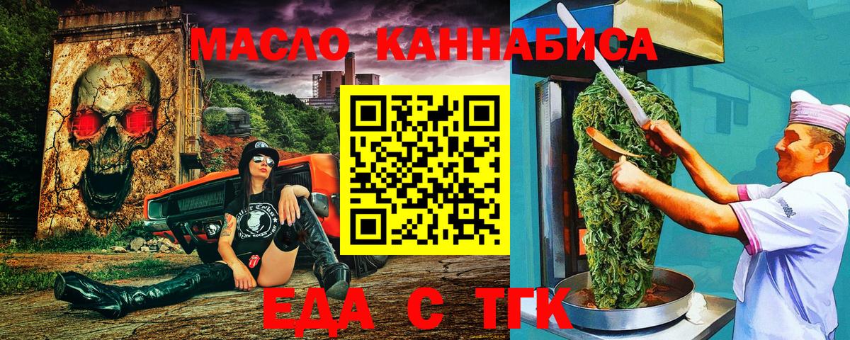 Георгиевск  Печенье с ТГК конопля  Вход с VPN 