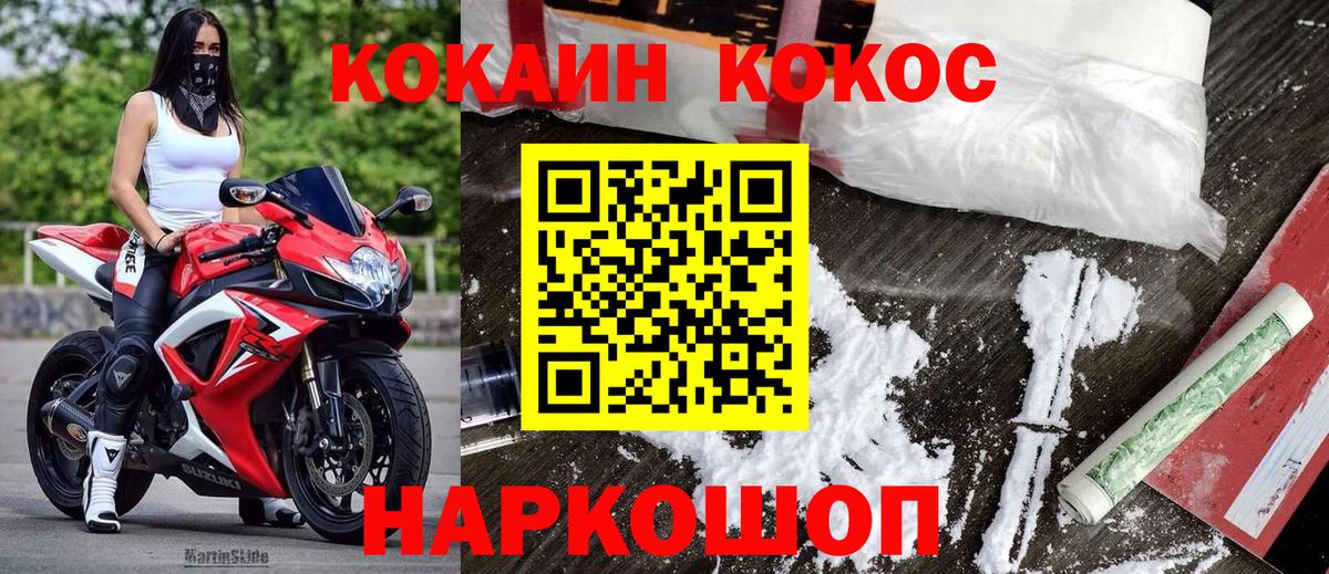 Георгиевск  Cocaine Fish Scale  КОКАИН Перу  Вход с VPN 