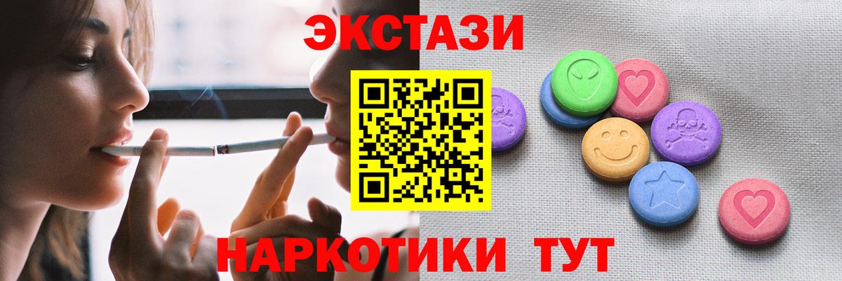 Ecstasy круглые  Экстази Philipp Plein  Георгиевск  Ecstasy  Вход с VPN 