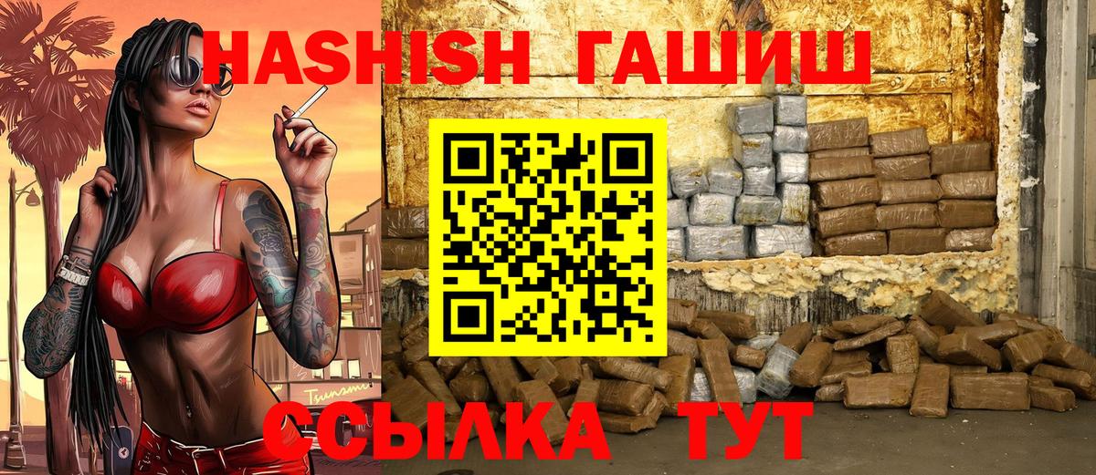 Георгиевск  ГАШ хэш  ГАШ убойный  Вход с VPN 