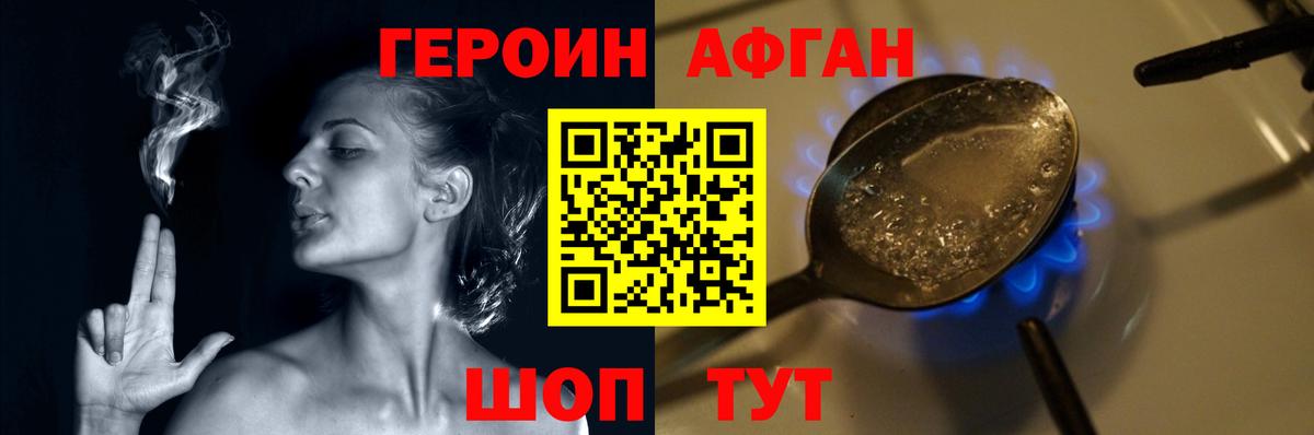 ГЕРОИН VHQ  Героин  Георгиевск  Вход с VPN 