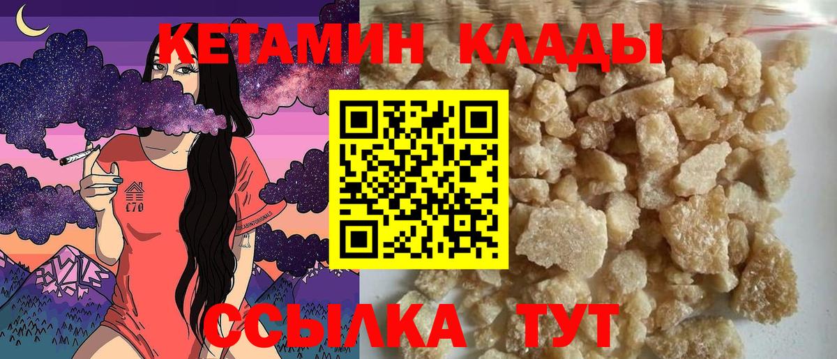 OMG ТОР  Кетамин ketamine  Вход с VPN  Георгиевск 