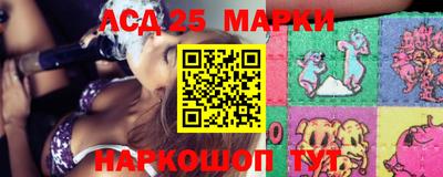 марки lsd Будённовск