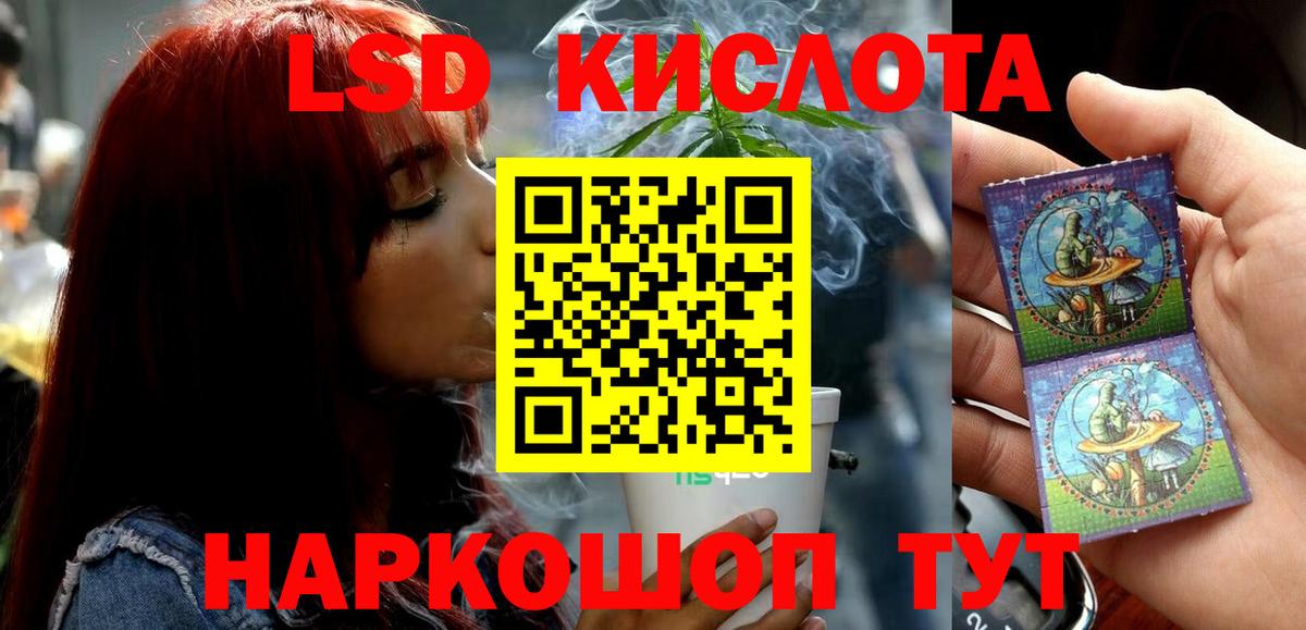 Георгиевск  ЛСД экстази кислота  LSD-25 экстази  LSD-25 экстази ecstasy  Вход с VPN 