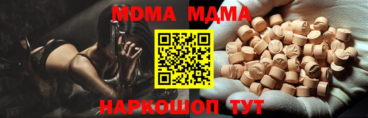 MDMA VHQ  МДМА молли  MDMA  Георгиевск  Вход с VPN 