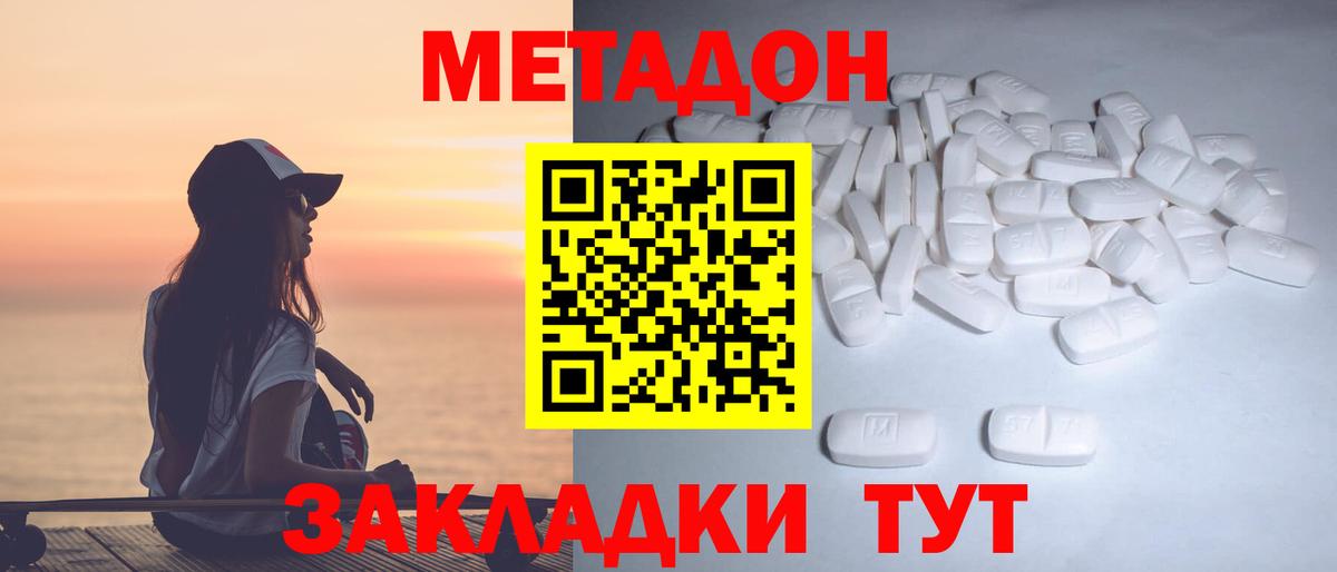 Георгиевск  Метадон кристалл  Вход с VPN    как зайти  Метадон белоснежный 