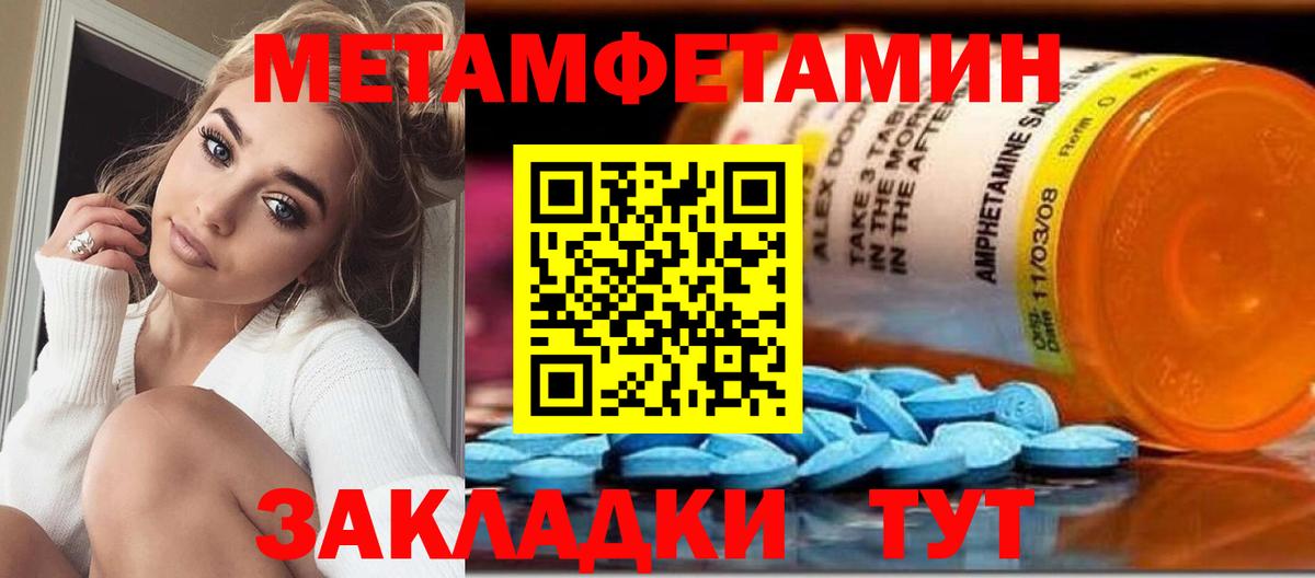 МЕТАМФЕТАМИН кристалл Георгиевск