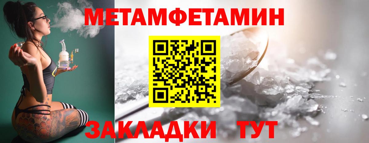 Метамфетамин пудра  Вход с VPN  Метамфетамин пудра  Георгиевск 