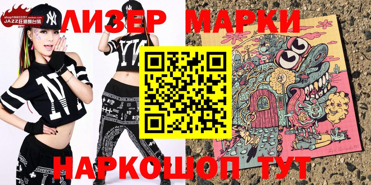 Марки NBOMe 1,8мг Георгиевск