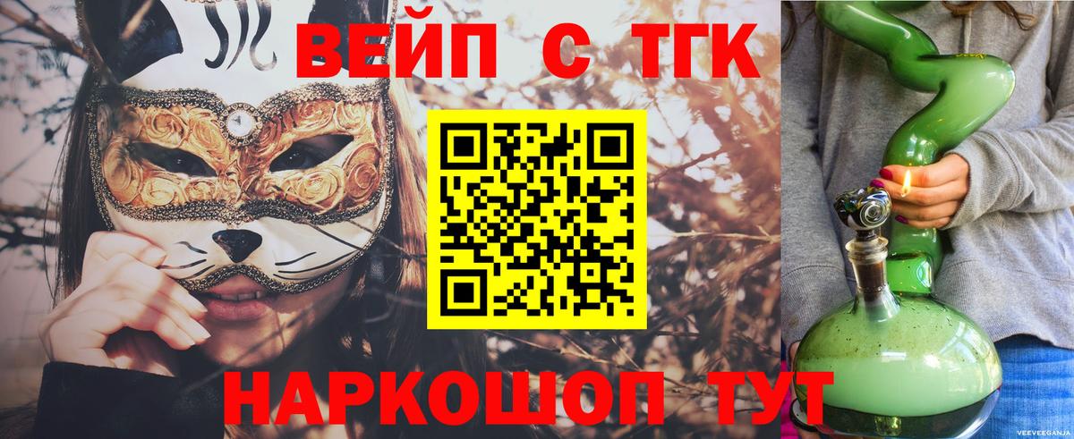Георгиевск  ТГК Wax  Вход с VPN 